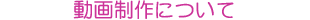 ���搧��ɂ���